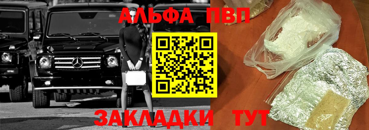 A-PVP мука  Альфа ПВП СК КРИС  Воскресенск  Вход с VPN  A-PVP кристаллы 