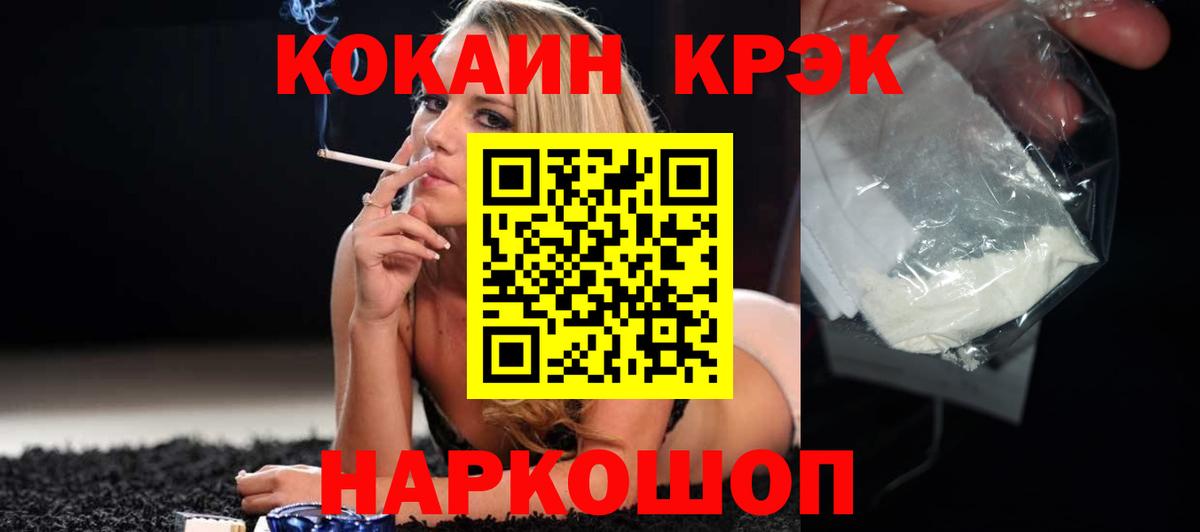 Cocaine Колумбийский Воскресенск
