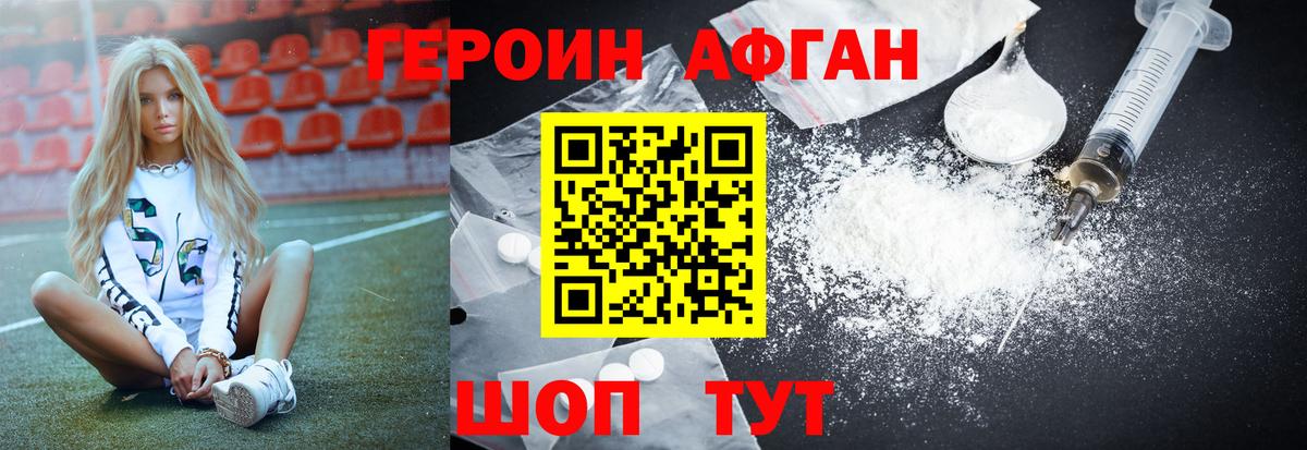 ГЕРОИН герыч Воскресенск