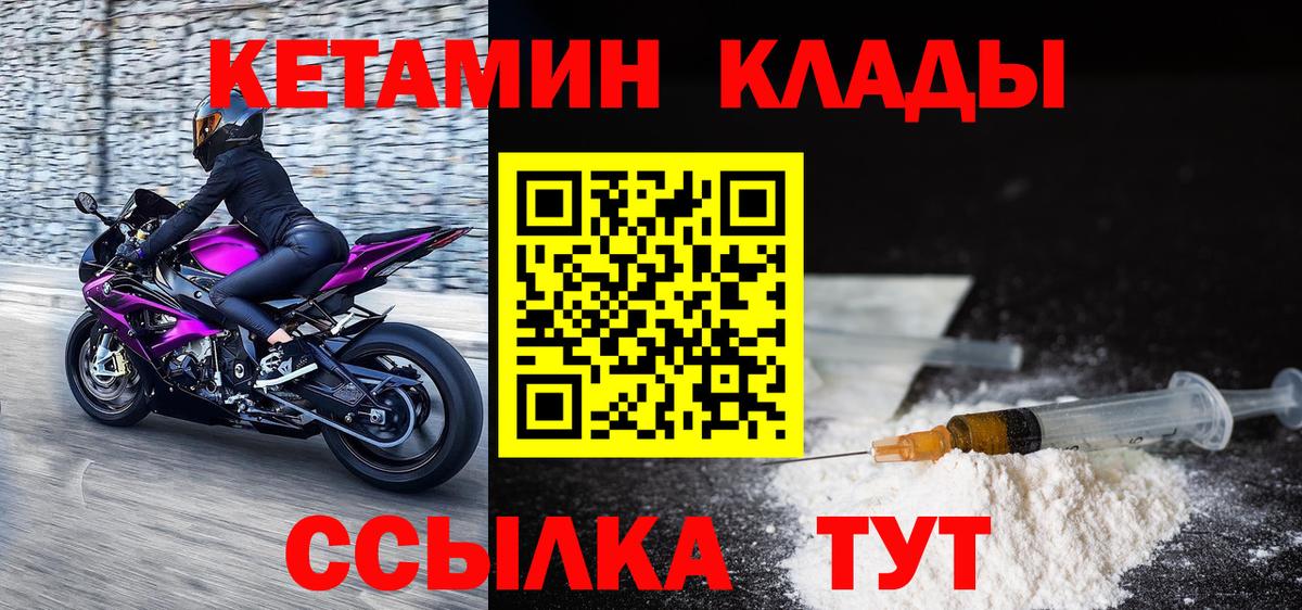 Кетамин ketamine Воскресенск