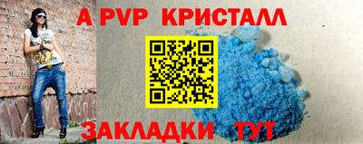 a pvp Ливны
