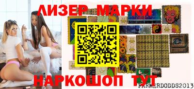 марки nbome Ликино-Дулёво