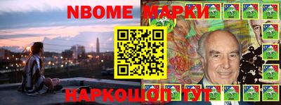 марки nbome Ликино-Дулёво