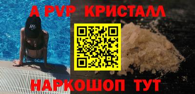 a pvp Ливны