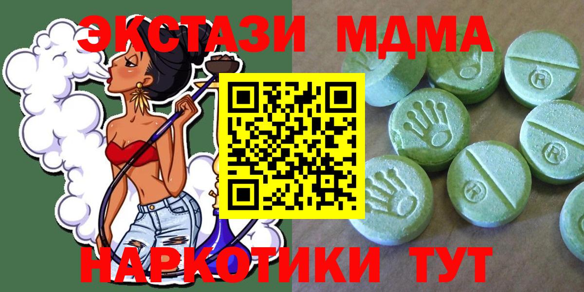MDMA crystal Воскресенск