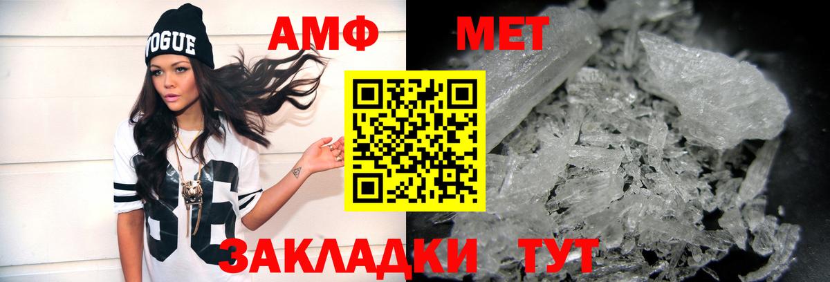 Метамфетамин винт Воскресенск