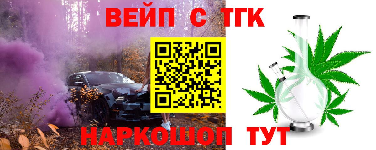 Воскресенск  ТГК Wax  Вход с VPN  Дистиллят ТГК THC oil 