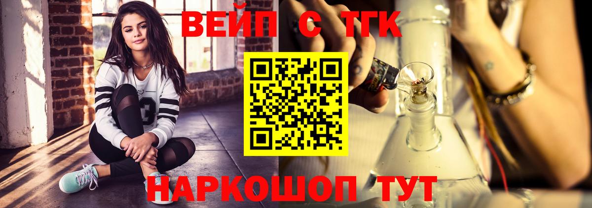 Дистиллят ТГК вейп Воскресенск