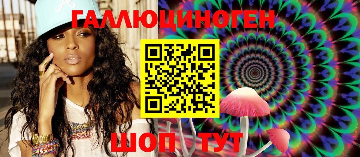 Галлюциногенные грибы Psilocybe Воскресенск