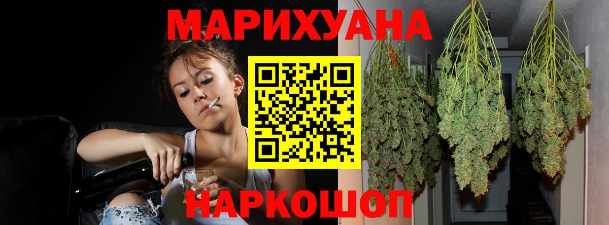 Бошки марихуана LSD WEED Воскресенск